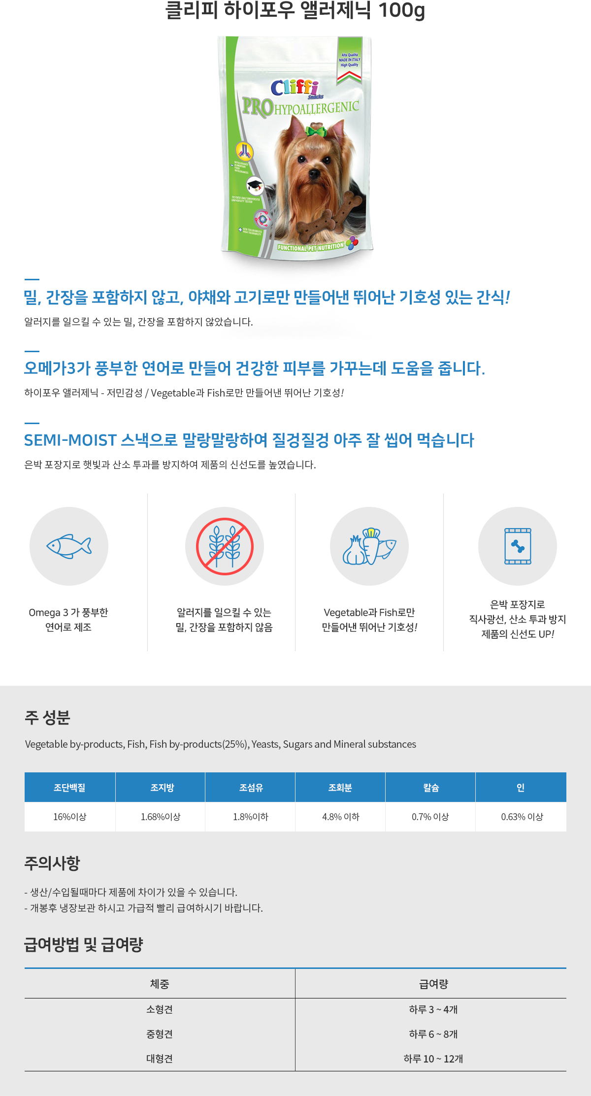 클리피_하이포우앨러제닉_상세페이지