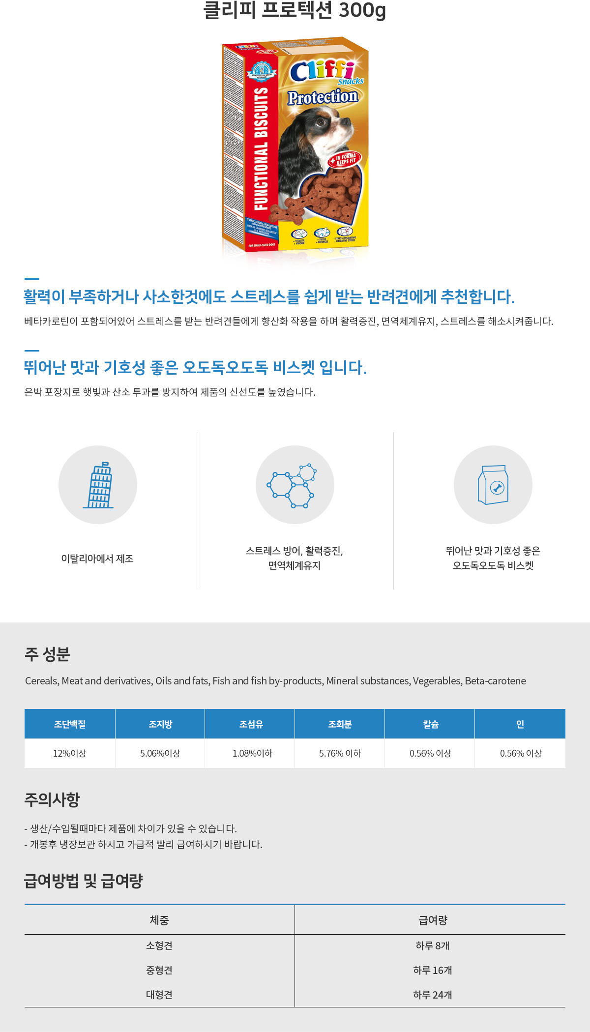 클리피 프로텍션_상세페이지